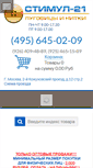 Mobile Screenshot of moscowbutton.ru